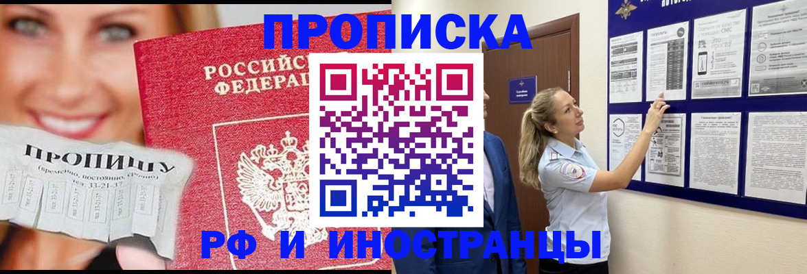 временная регистрация в Ленске