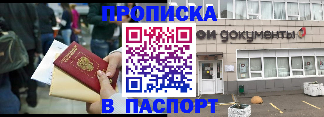 временная регистрация собственник в Ленске