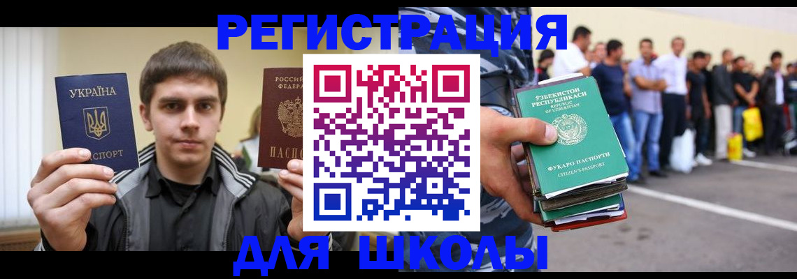 временная регистрация в квартире в Ленске